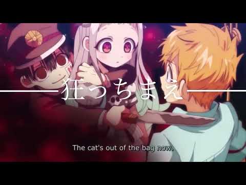 悪魔の踊り方×地縛少年花子くん