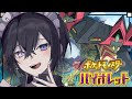 【ポケモンSV】チャンピオン目前！！！！！今日でエンディング見れるのか…！【好夜うと】