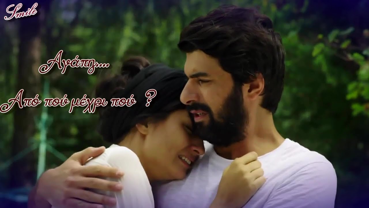 Elif & Omer - Αsk Nereden Nereye Vs Παρεξήγηση(Εp14)