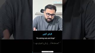 Most Common Error In Translation! #caie #olevelsurdu #urdu3248 #education #urdu #exam