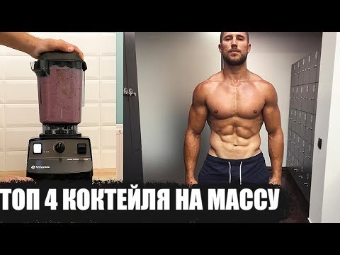 ТОП 4 КОКТЕЙЛЯ