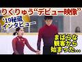 今見ると泣ける…りくりゅうの原点|国内デビュー戦でいきなり1位【2019東日本選手権】デビュー戦&インタビュー映像|33言語字幕【オリンピック金メダルの原点】 #五輪感動 #りくりゅう引退 #ロス民
