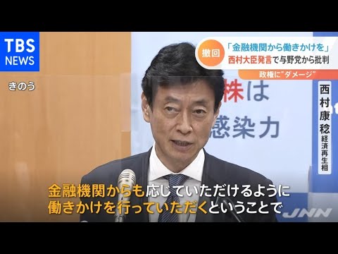 批判殺到で・・・  “酒類”めぐる大臣発言を撤回