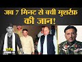 Pervez Musharraf ने Nawaz Sharif को Saudi Arabia exile में क्यों भेजा? Pakistan | 9 Dec | Tarikh E6