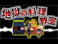 【アンダーテール】【天使編】パスタは箱ごと茹でるんだよ！！　#15【ゆっくり実況】【ぽんこつちゃんねる】