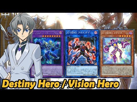 遊戲王】【V·HERO/D-Hero Deck】牌組Combo 2019 (ヴィジョン