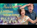 A Million Miles Away | Aladdin the musical | cover Japanese | sub ENG