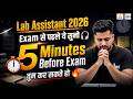 Lab Assistant Exam 2026 | पेपर से पहले जरूर देखे | Lab Assistant Exam Update | #rahulsir