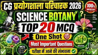 CG प्रयोगशाला परिचारक परीक्षा 2026 | Science Botany Top 20 MCQ | One Shot Important Questions