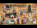 هل الإسلام دين وثني   نجومي