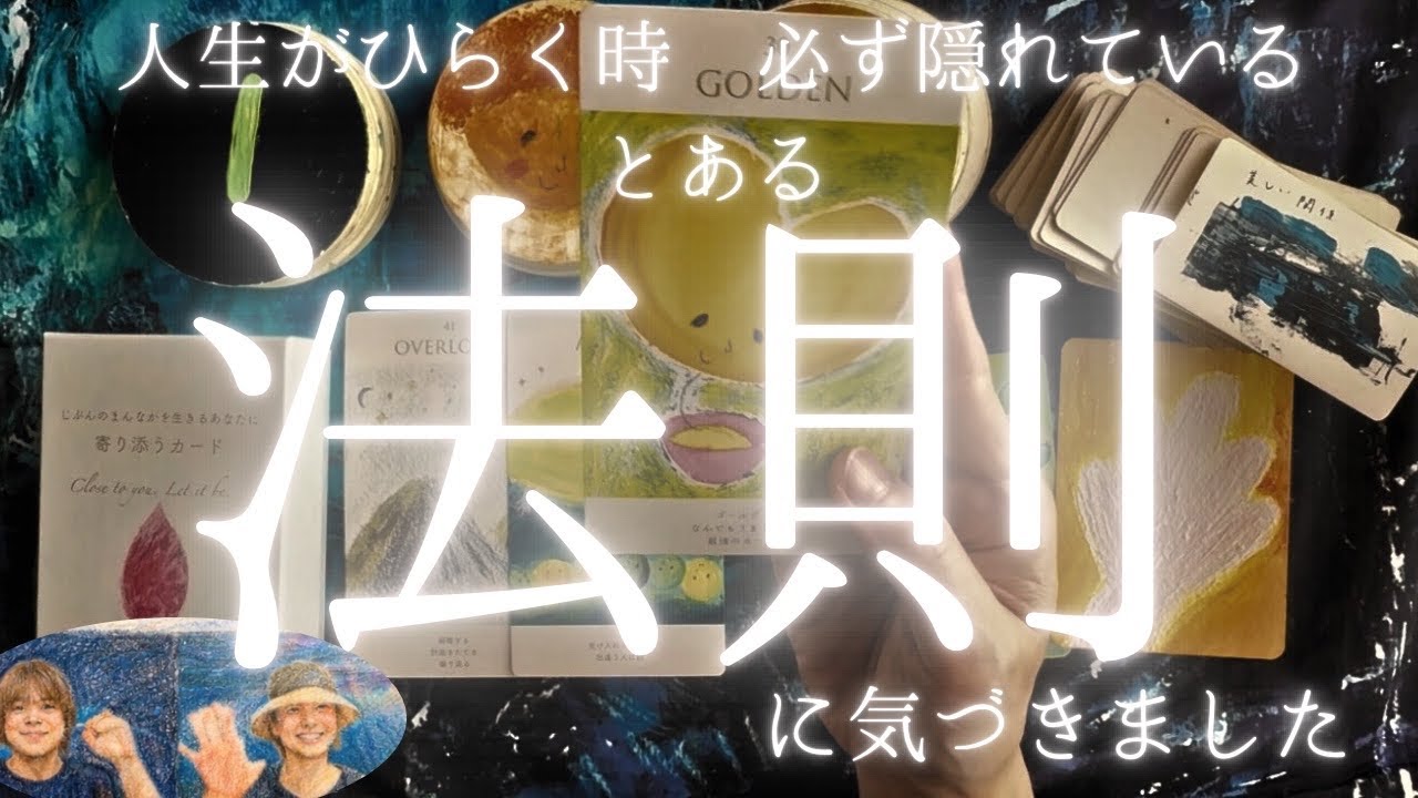 これに気づいたら 人生、爆速します