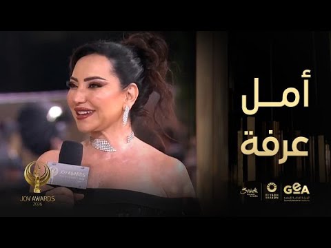 أمل عرفة لأول مرة مع بنتها على اللافندر كاربت وتثني على الدور الحيوي 