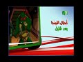 MBC3 NEXT UP EARLY 2006 TEENAGE MUTANT NINJA TURTLES 2003 THE REMEMBER 2000S 