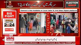 Urdu News Live | Kashmir Election Live Updates | ANN News