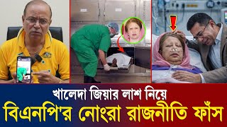 সব ফস করল বন আমন যসব গপন সবরথর করণ মতযর ১৪ দন পর ঘষণ হল খলদর মতযর খবর