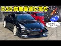 命がけの仕事! 1250馬力 の R35 GT-R で鈴鹿 全開アタック!