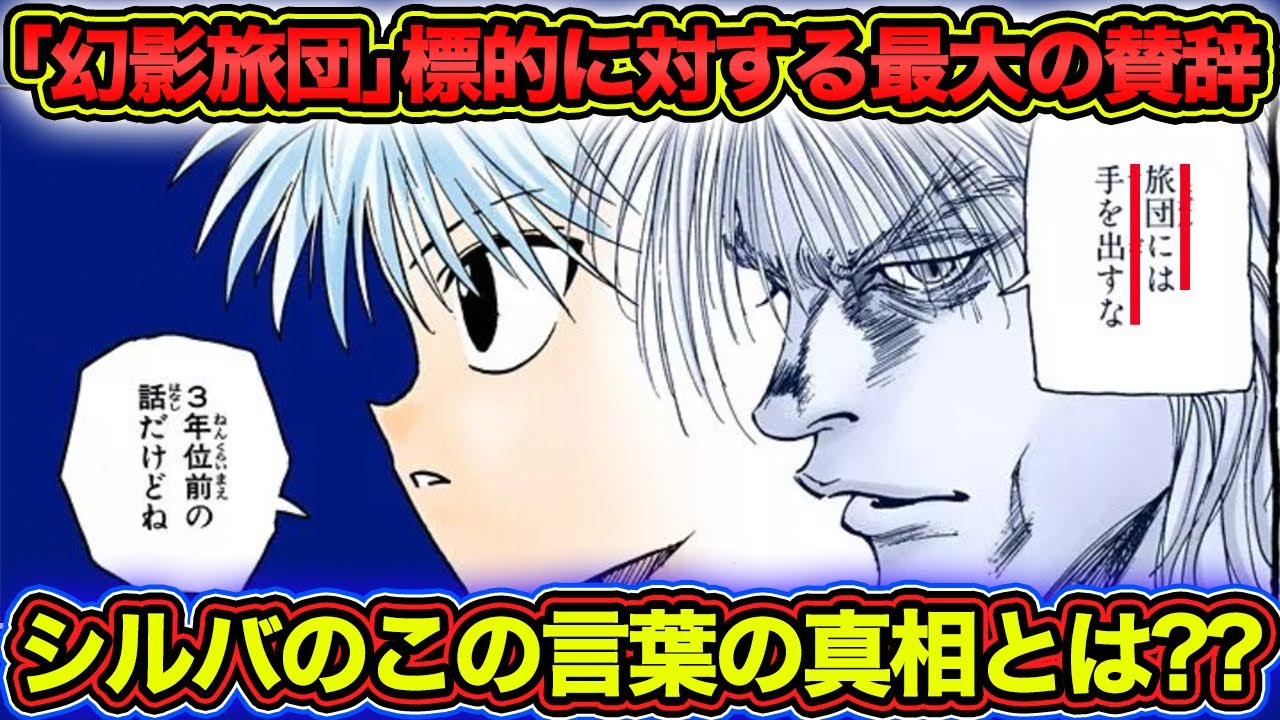 ハンターハンター 考察 パリストンとジャイロは裏でつながっている 作中最も危険な二人が手を組んでいる可能性を考察 本当に危ないのは暗黒大陸ではないかもしれない Hunter Hunter 的youtube视频效果分析报告 Noxinfluencer