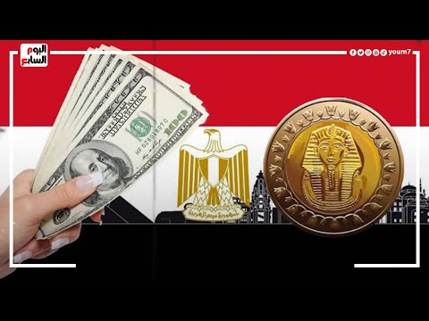 ارتفاع الجنيه المصرى أمام الدولار فى يونيو توقعات متفائلة لاقتصاد مصر