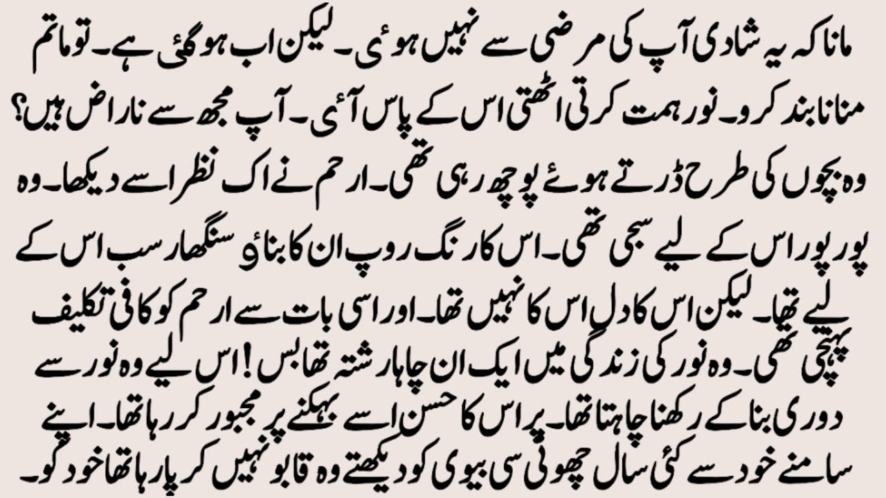 Arranged Marriage Novel | قبول ہے | Urdu Novel| Romantic Novel |Forced Marriage Novel |By Zb Novels