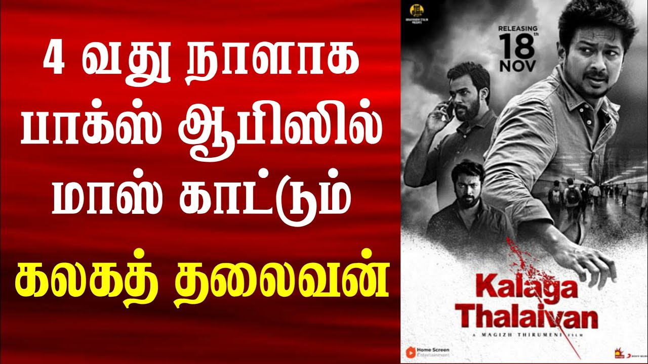 Kalaga Thalaivan Day 4 Box Office Collection Kalaga Thalaivan vs Love