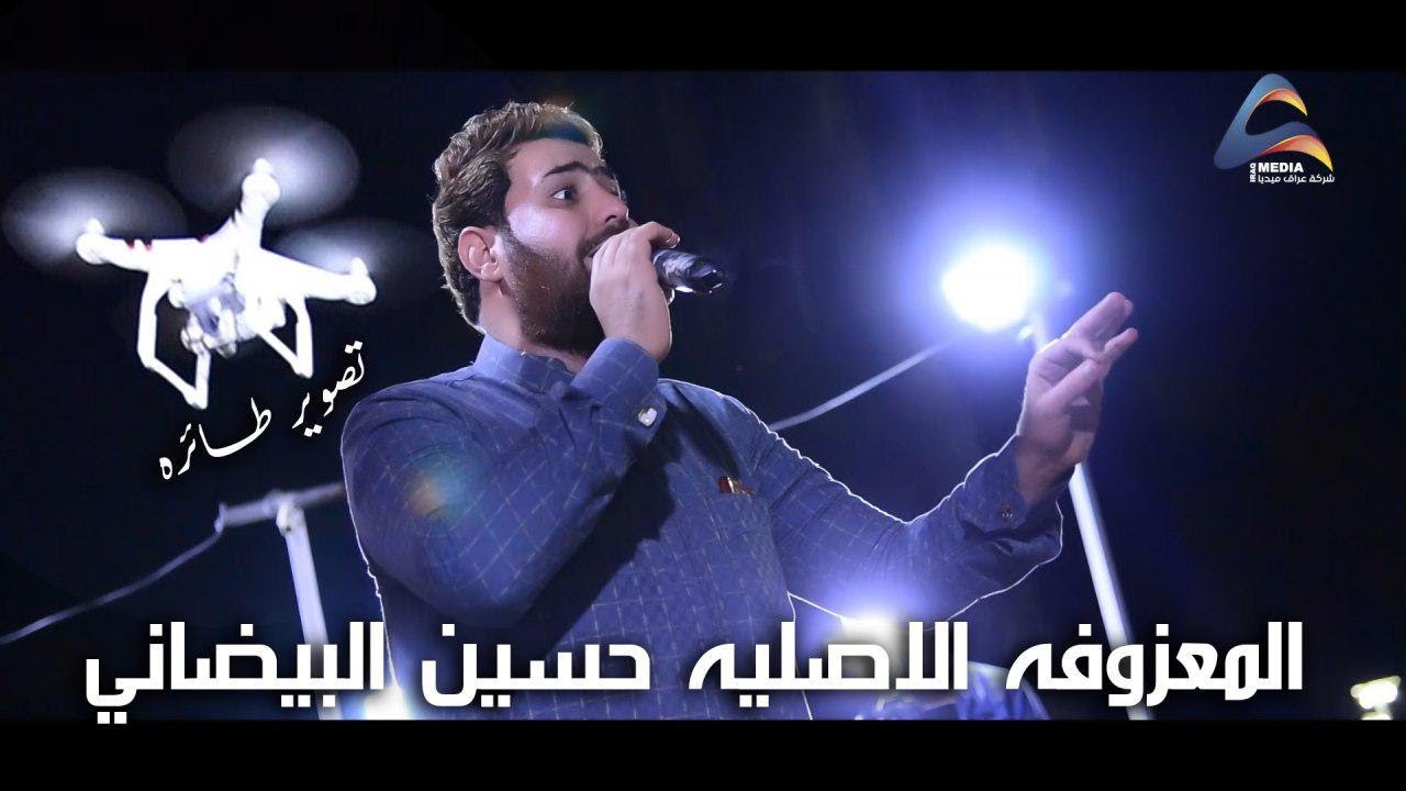 المعزوفه الاصليه حسين البيضاني تفاعل الجمهور حنة اخ حيدر هاجر 2019