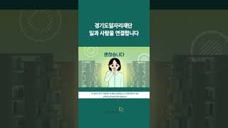 경기IT새일센터에서 나만의 커리어를 만들어보세요!