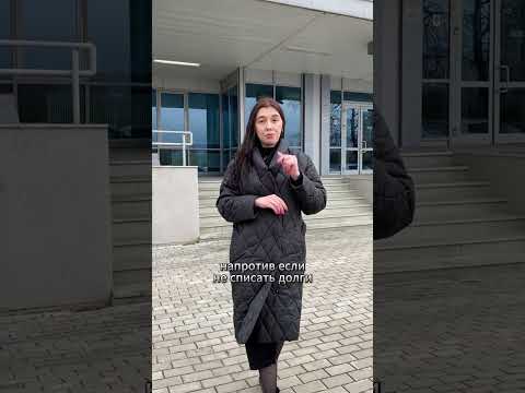 Влияние банкротства на кредитную историю