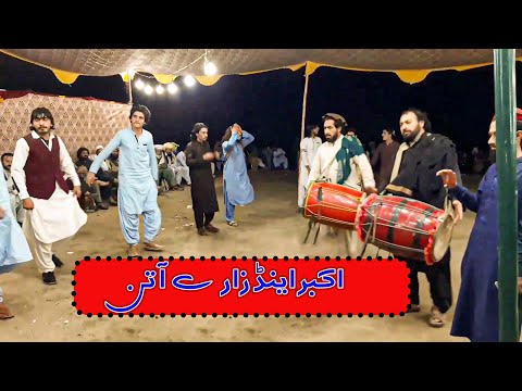 Zaray And Akbar Best Attan 2022 آکبر اینڈ زارے آتن 