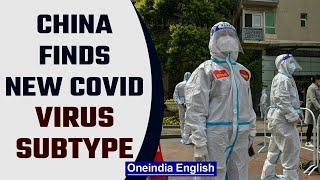 China Finds New Covid-19 Subtype As Daily Cases Exceed 13,000 Omicrons Ba.1.1 Oneindia News