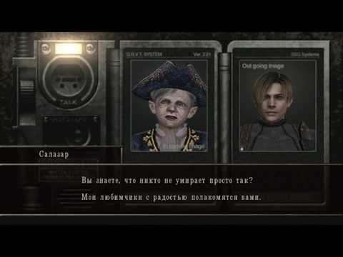 Видео: Защо мразя Resident Evil 4 • Страница 2