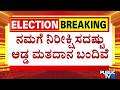 Satish Jarakiholi Says We Have Got Cross Votes As Expected | Public TV