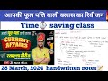 28 march 2024  daily current affairs revision kumar gaurav handwritten notes  kiran gurjar