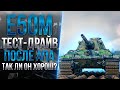 E50M - ПЕРВЫЙ СМОТР СПУСТЯ 3 ГОДА | =МОЛЧАЛИВОЕ ПСЕВДО=