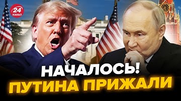 😮Ну все! Трамп дал Путину пару дней. СРОЧНОЕ заявление из США. Рубио ответил! @RomanTsymbaliuk