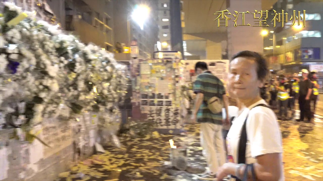 十一國殤日的旺角警署之夜（高清實錄） 反送中 维基