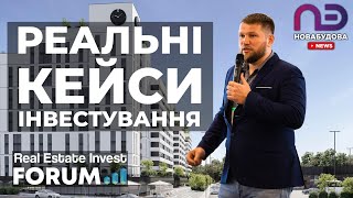 Реальні кейси з інвестування. Інсайди з «внутрішньої кухні» забудовника