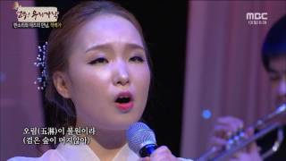전주MBC 2016년 11월 13일 얼쑤우리가락