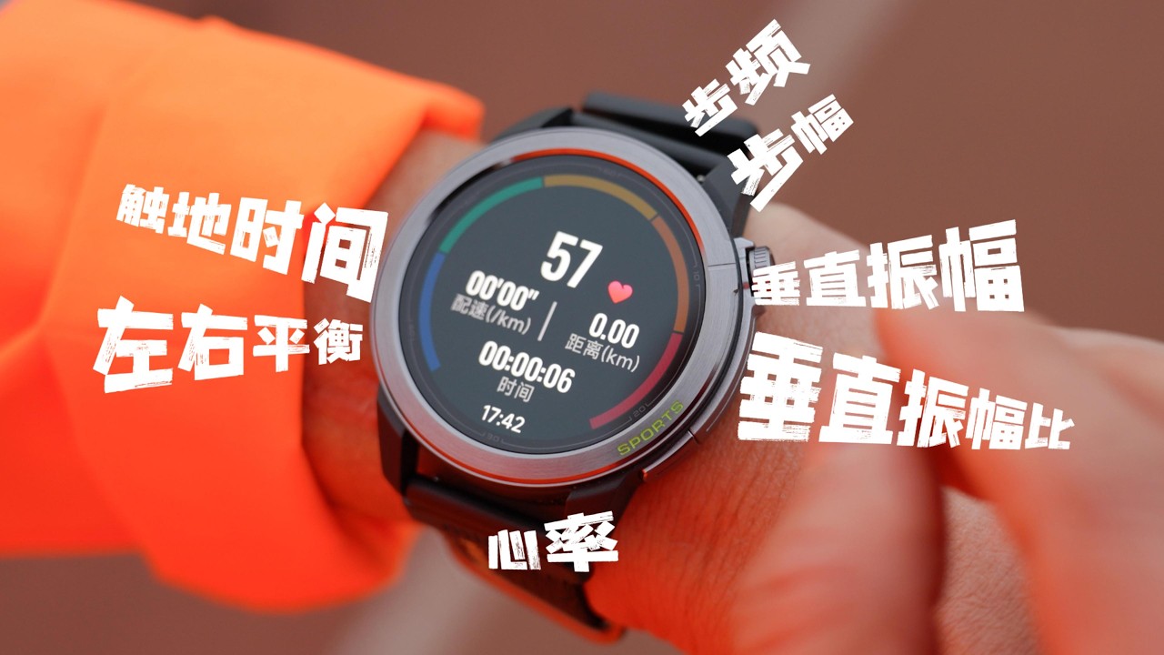 运动手表中的数据如何影响跑步效率？