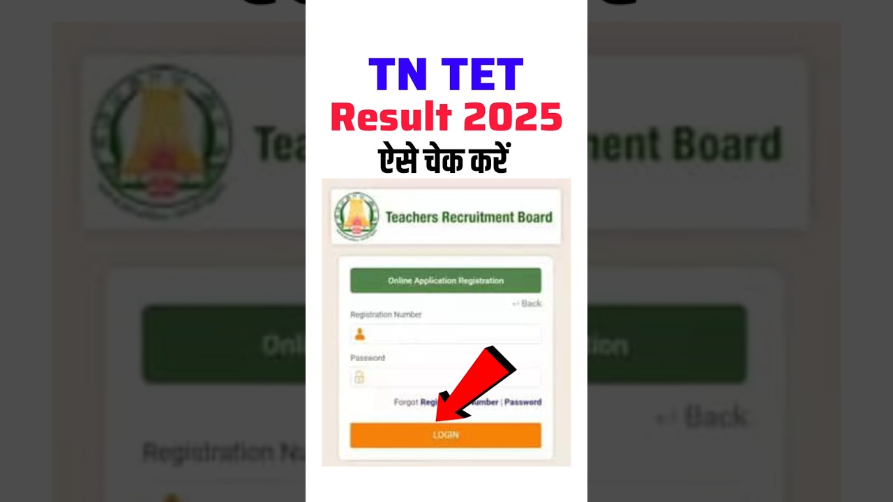 TN TET Result 2026 👇 How To Check TN TET Result 2025 | TN TET Result 2025 Kaise Check Kere ||