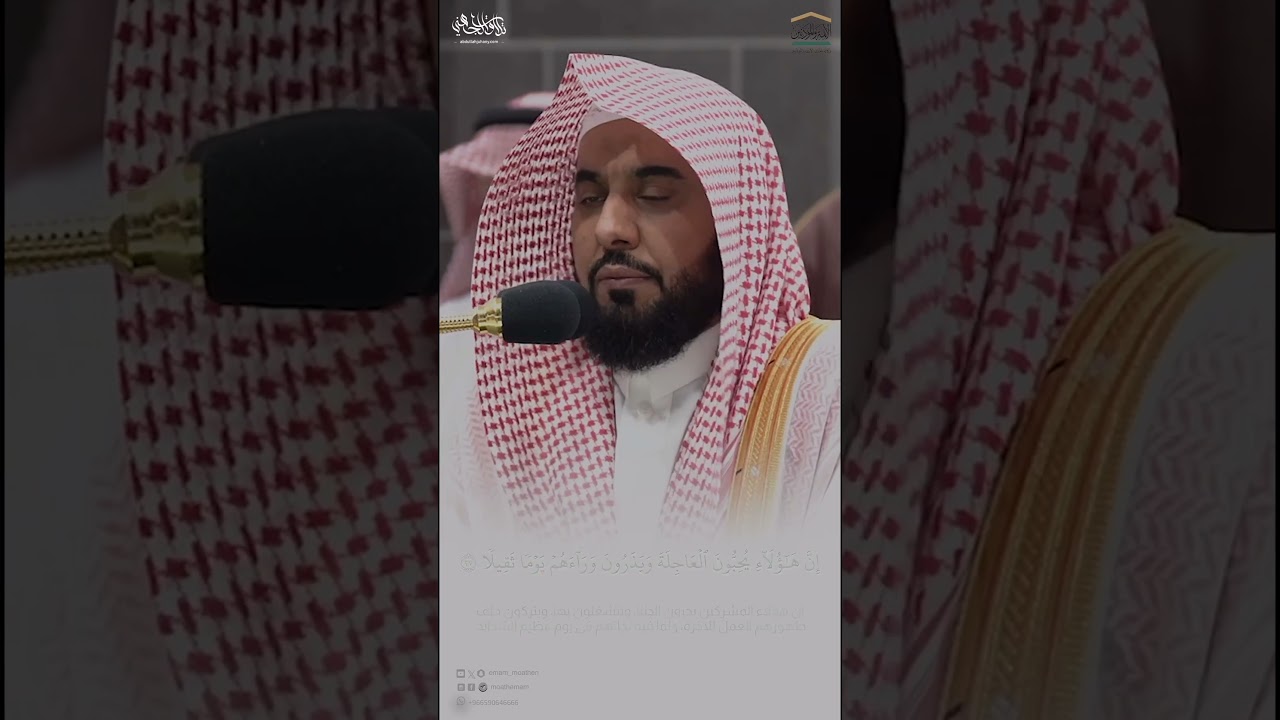تلاوة فضيلة الشيخ أ.د.#عبدالله_الجهني من صلاة الفجر 6 محرم 1446هـ. #بلبل_الحرم #shorts #tilawat