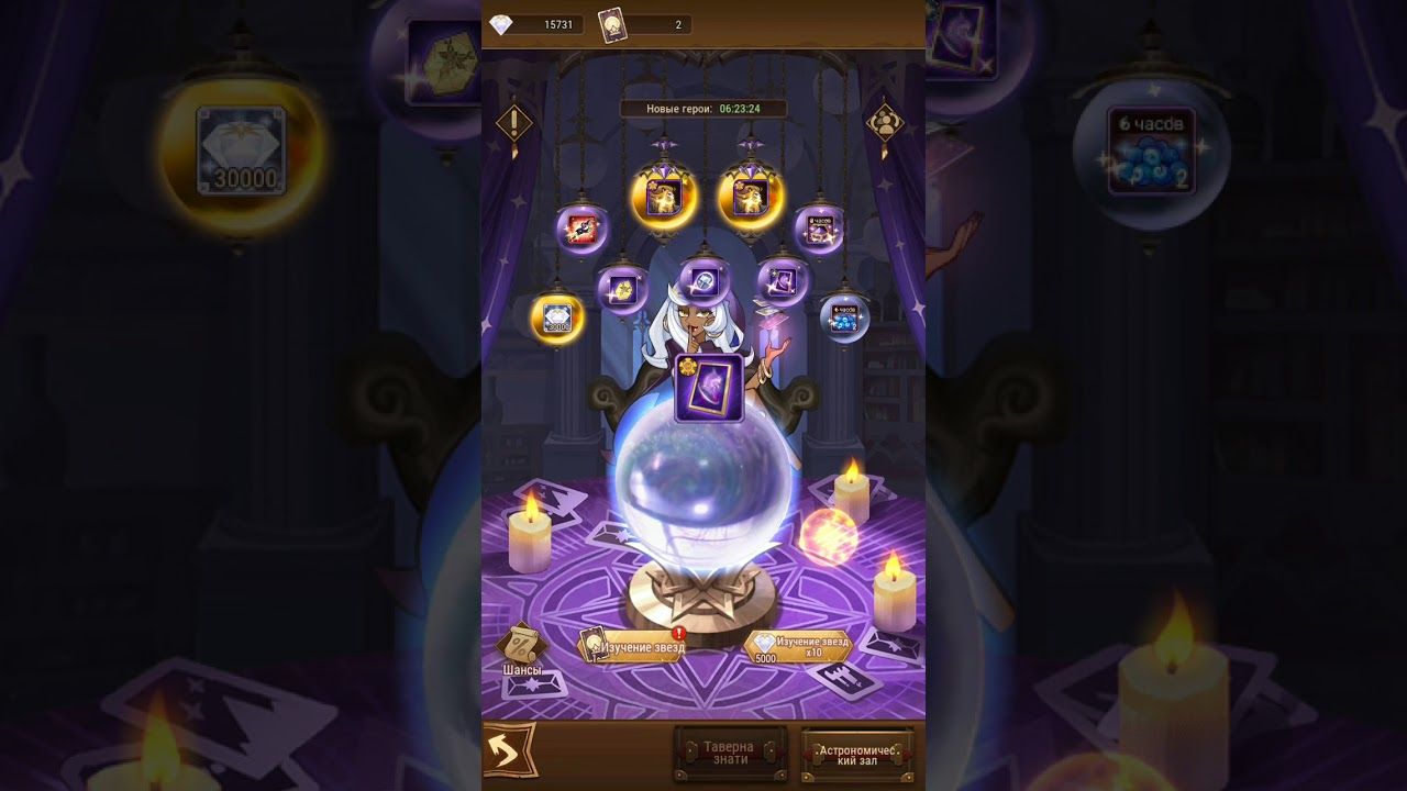 AFK Arena - Звездочет 85 призывов в поисках Брутуса // Stargazer