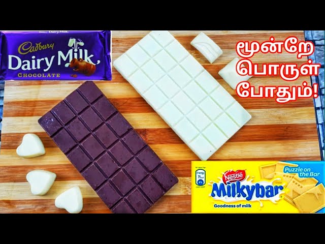 சாக்லேட் செய்வது இவ்வளவு சுலபமா 