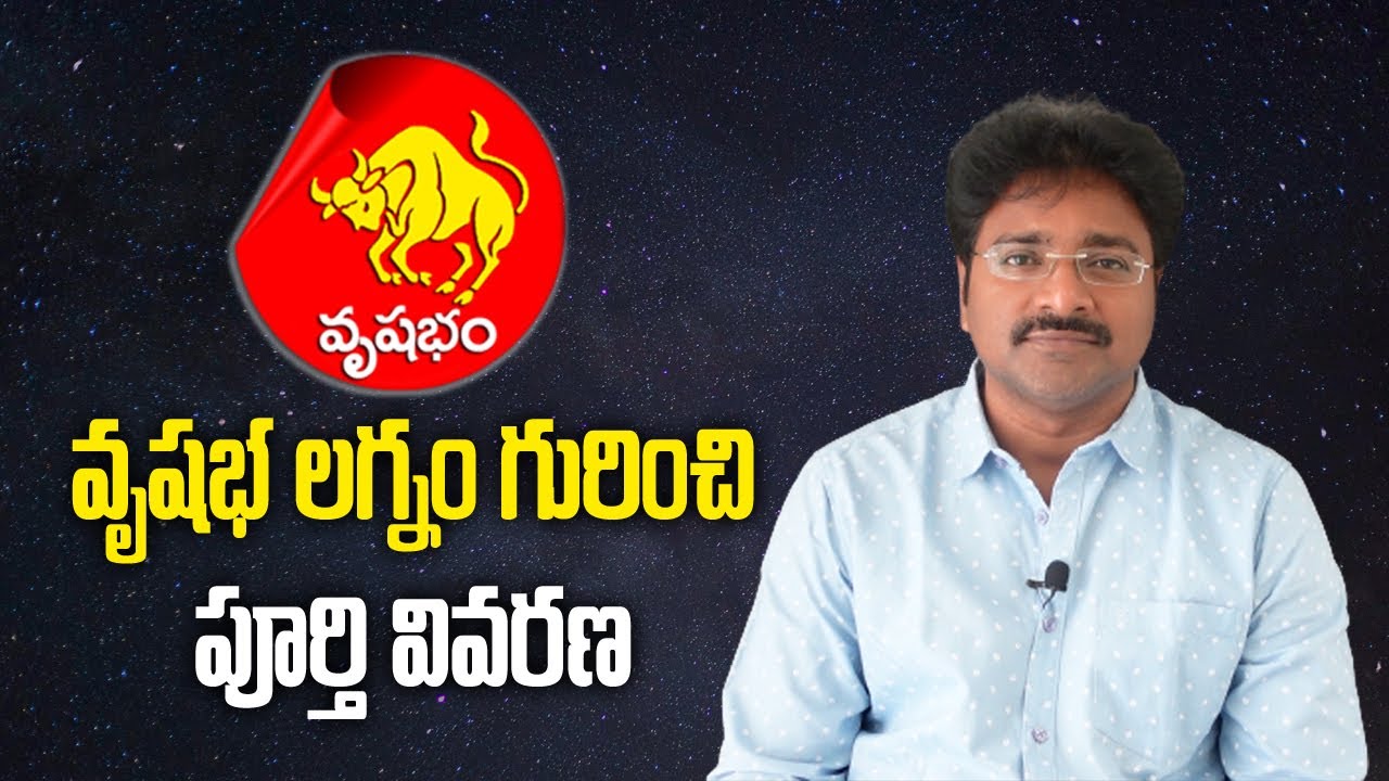 Explanation about Taurus వృషభలగ్నం గురించి వివరణ // Mee Rajesh //