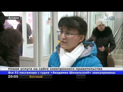 В РК справку об отсутствии судимости теперь можно получить онлайн