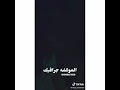 حالات واتس مهرجانات صدي صوت فاجره