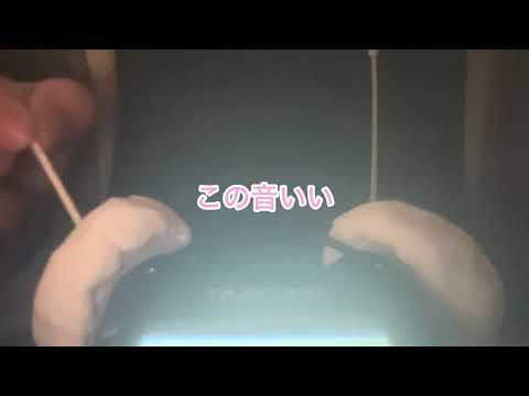 【ASMR】チャンネル登録200人突破㊗️タッピング／耳かき