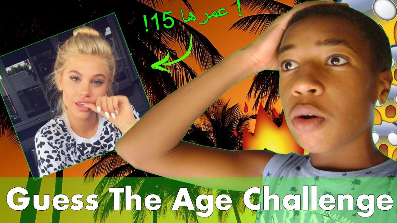 GUESS THE AGE CHALLENGE YouTube guess-the-age-challenge-youtube