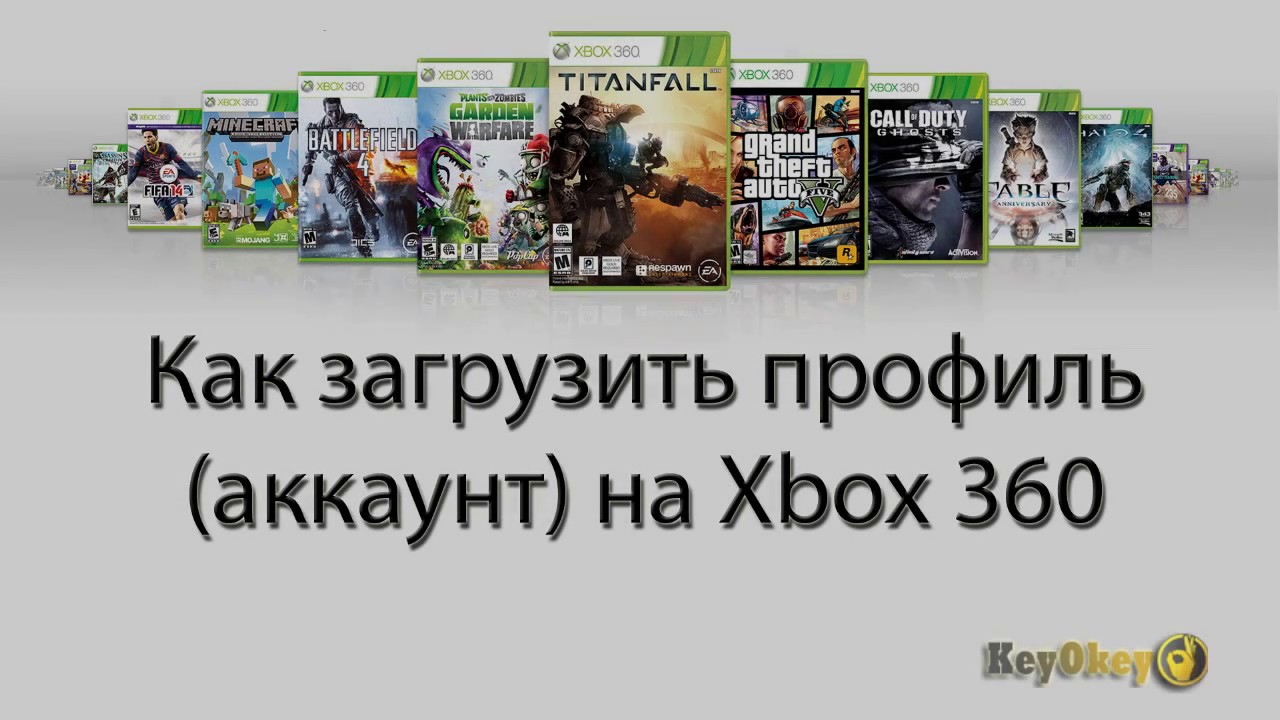 Общие аккаунты с играми xbox. Аккаунты Xbox 360. Xbox аккаунт. Общие профили Xbox 360. Общие аккаунты для Икс бокс 360.
