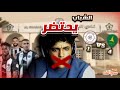 الزبده سوالف | الشباب يُنحر …