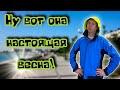 Новороссийск. Погода 28.04.2021. Прогулка по Набережной. (Папа Может)